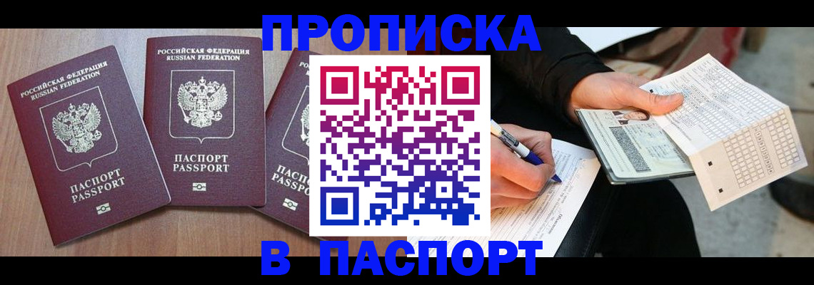 пропишу в квартире в Мариинске