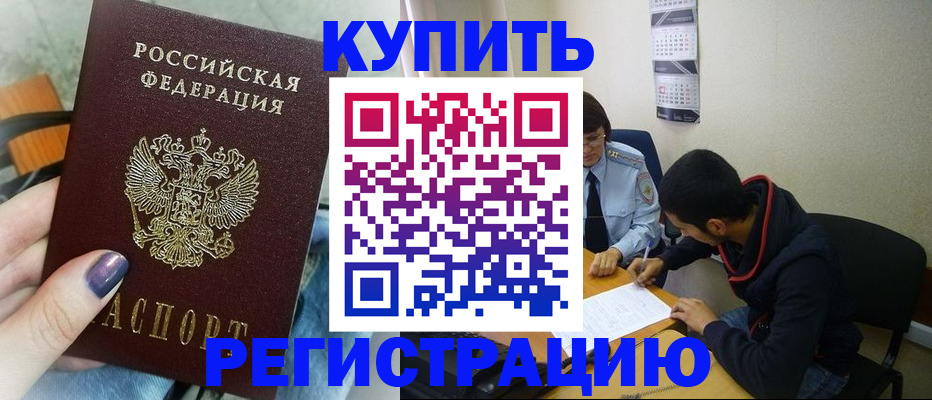 прописка поиск в Мариинске